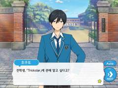 개인 스토리 「유닛 소개」