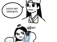 남공자가 아니었다