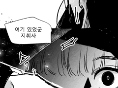 가루다의 배터리