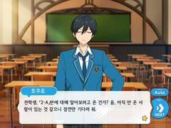 개인 스토리 「학년 소개」