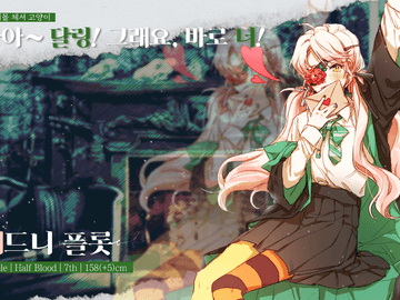 [ 시드니 플롯 / 여 / HB / S7 ]