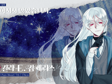 [ 아퀼라 에르네스트 캄페리스 / 남성 / PB / R7 ]