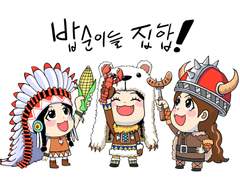 밥순이들 집합!