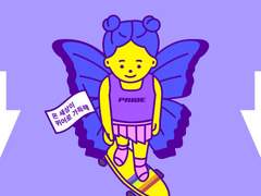 코로나로 연기된 퀴어퍼레이드에 ‘온라인 퀴퍼’…매해 따라온 ‘혐오’도 같이 이동 / 조문희