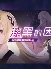 영원한 7일의 도시 - 칠흑의 인과 번역