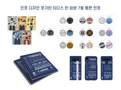 타디스 안 화분 7월 통판 인포