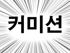 헤더 디자인 커미션