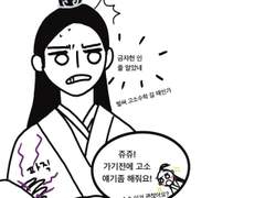 고소수학 가는 금릉