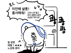 로드 오브 히어로즈 - 모음 02