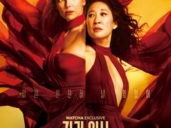 킬링 이브 시즌3/2020