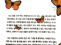 "안녕, 어떻게 지내"