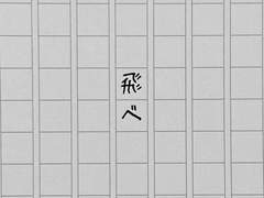 카라스노 - 날아라