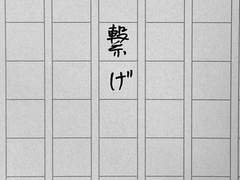 네코마 - 이어라