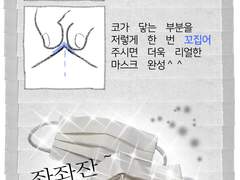 1화 중고장터 마스크사기