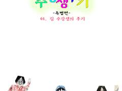 3화 #홈클 #홈코노