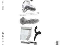 각 각 무슨 각 2도 표지 작업 어쩌고