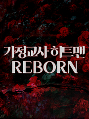 가정교사 히트맨 REBORN! S