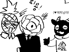 블루밍하우스 팬질하는 만화