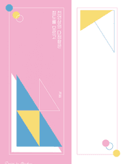 [국뷔]전연상의 다정함은 정도를 모르고 [完]