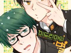 [유료발행] 고녹/미도리마의 별 16p