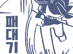 블루29 후기 만화