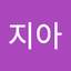 김지아