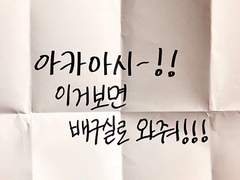 [보쿠아카] 어떻게 할까요