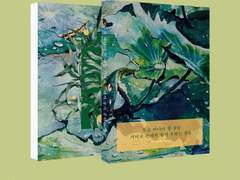 두고 떠나야 할 것들 기어코 손에서 놓지 못하는 것들