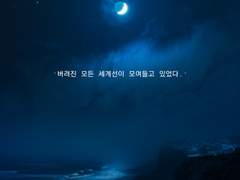 [백망되×전독시×내스급 크오] - If the meeting contiune, it will be fate.