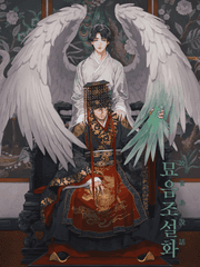 묘음조설화 妙音鳥說話 (完)