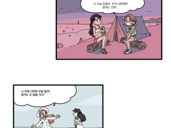 GL) 만화스터디 2주차-비밀