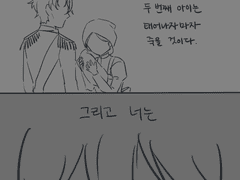 너는 나를 원망했을까