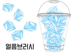 [클립스튜디오 브러시] 얼음브러시