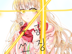 커미션 -Commission!