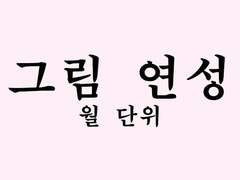 2023년 1월 1일~3월 31일