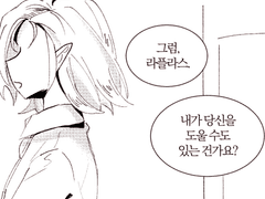 [약스포]하드 엘펜하임