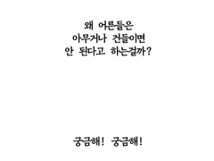무지의 공포를 알아?