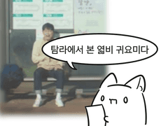 뮤비 관통후기 1