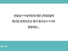 해은 군대 시절, 은혁이즈곤