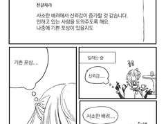 [영칠] 와타리와 오하아사