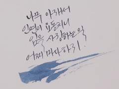 [망기무선] 一稔紅落鶴繡 일임홍락학수 -1-