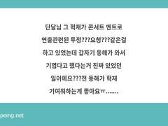 해은 연출 투정하는 혁재 귀여워하는 동해