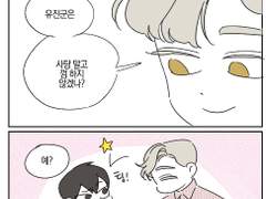 [현제유진] 사탕 말고 껌