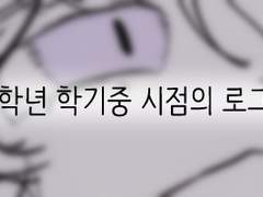 사랑의 반대편에 서 있는 것은?