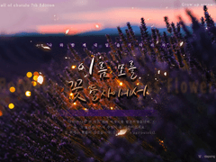 이름모를 꽃들 사이에서