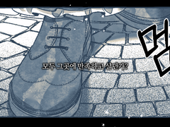 겁쟁이! 비겁자!