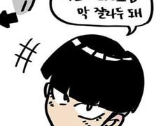 셀프 투블럭 손질 하는 법