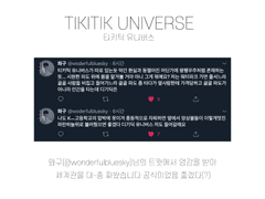 Tik Universe ~other side ver.~ / Fictional universe
