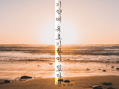 【스트라토 샤우트】기약에 유효기한이 있다면