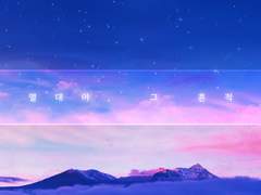 [열대야 , 그 흔적] Ep 4. Beneath the floor